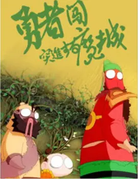 免费h在线看